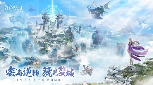 暮色雙城