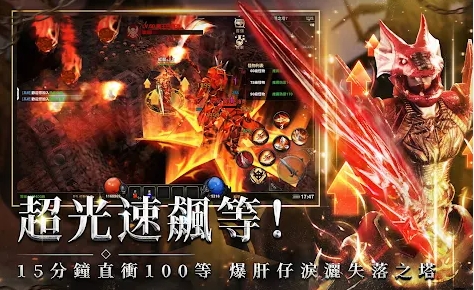 奇迹MU：暴走之翼