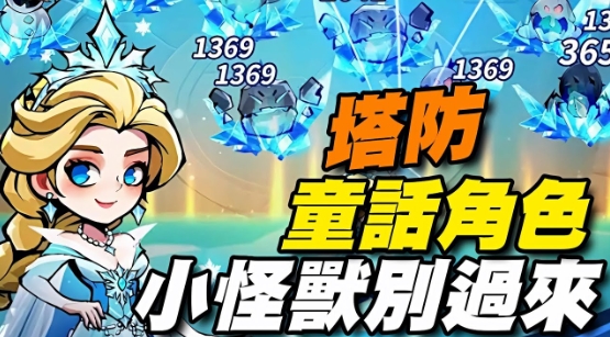 小怪獸別過來