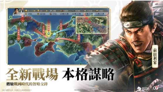 信長之野望 真戰