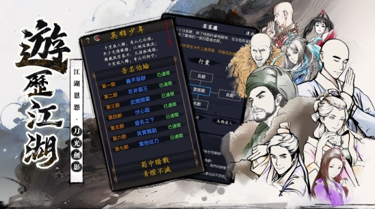 你的江湖