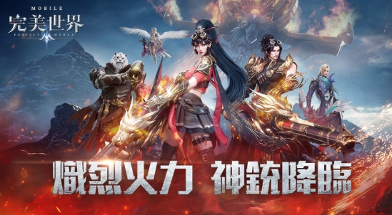完美世界 M