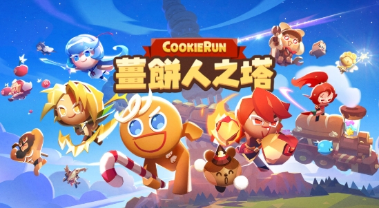 薑餅人之塔