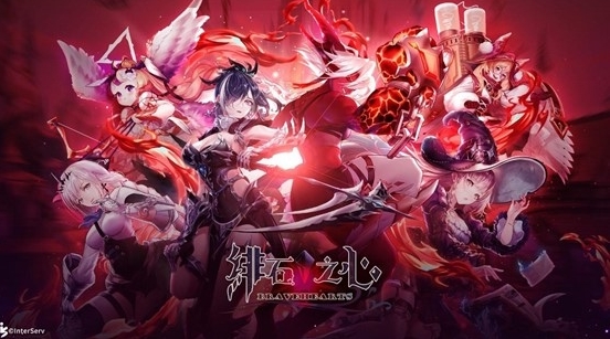 緋石之心 緋石之心