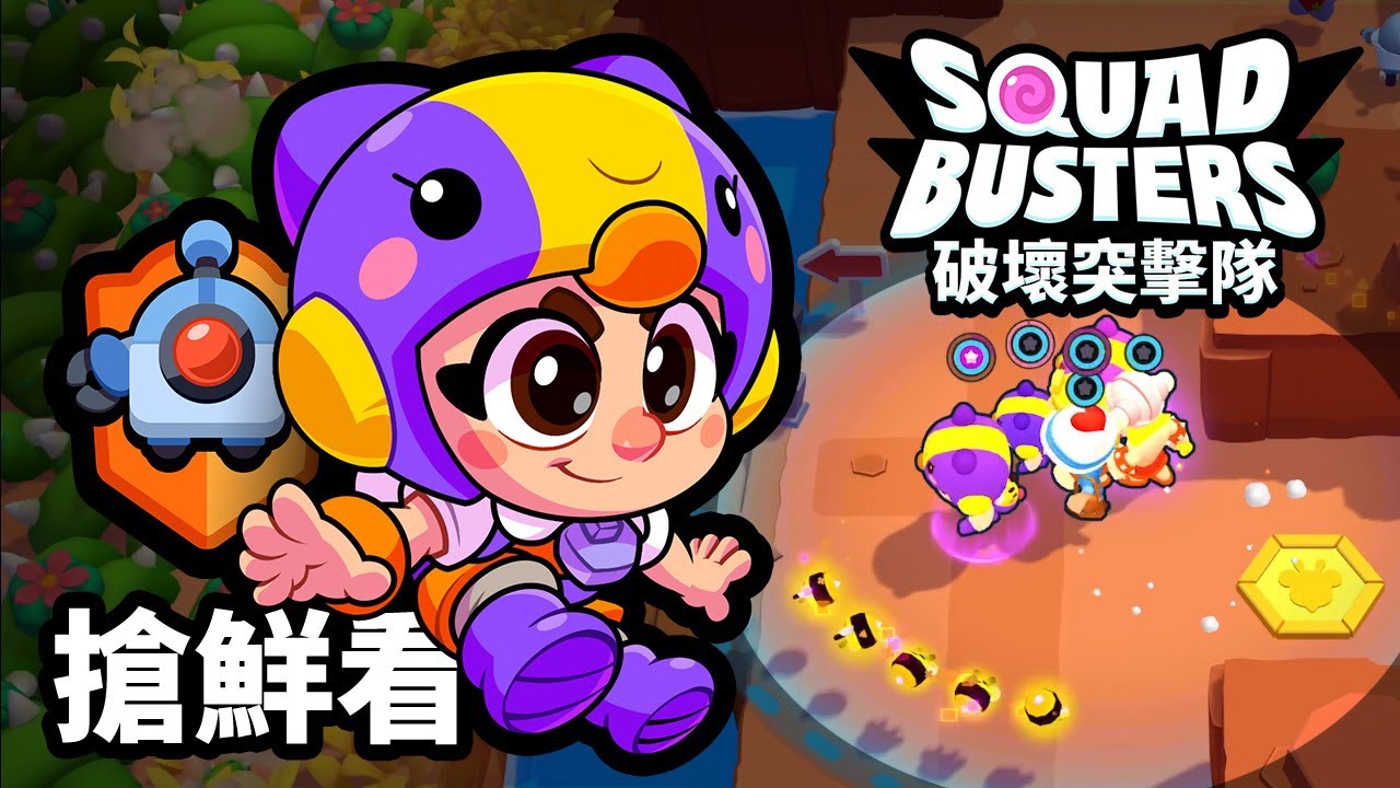 1761289003869.jpg 破壞突擊隊