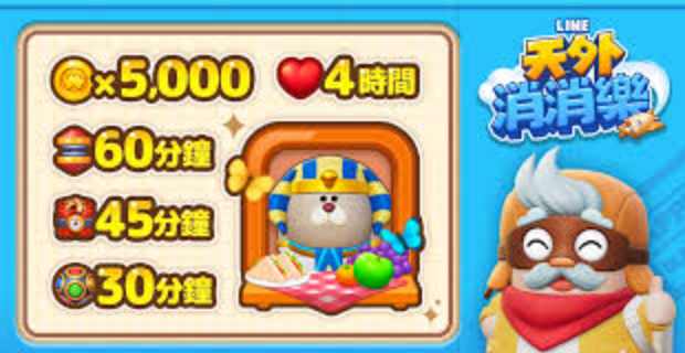 LINE 天外消消樂 LINE 天外消消樂