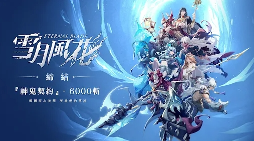 雪月風花 雪月風花