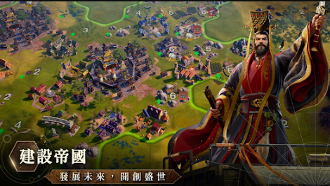 文明帝國：同盟時代