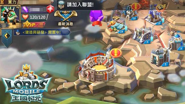 王國紀元 王國紀元