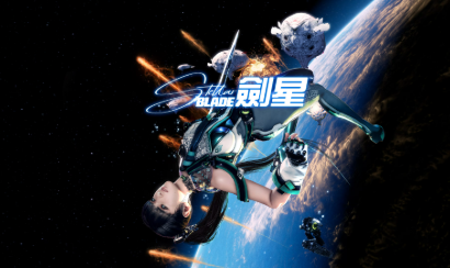 劍星 劍星