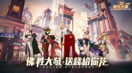 決戰!異世大唐 決戰!異世大唐