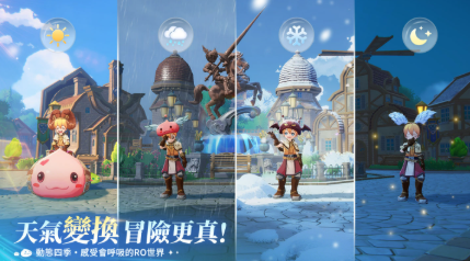 RO 仙境傳說：世界