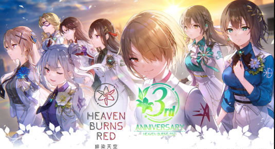 緋染天空 Heaven Burns Red
