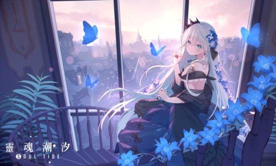 靈魂潮汐 靈魂潮汐