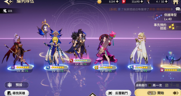 七騎士 re:birth pvp