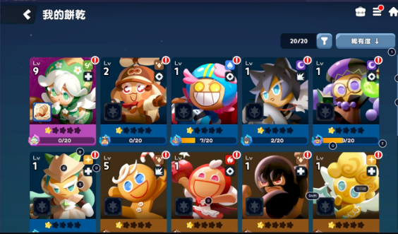 薑餅人之塔 推薦隊伍 薑餅人之塔 推薦隊伍