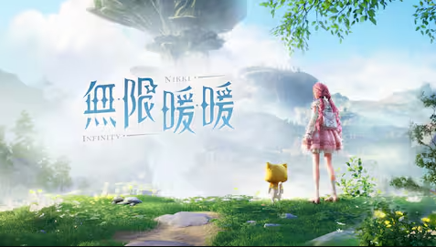 無限暖暖 兌換碼 無限暖暖 兌換碼