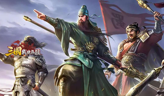 三國:戰地無疆禮包碼 三國:戰地無疆禮包碼