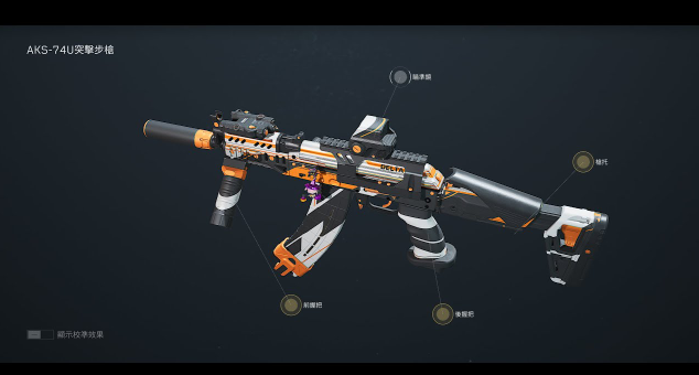 三角洲行動改槍代碼台服