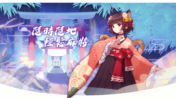 雀魂麻將禮品碼永久