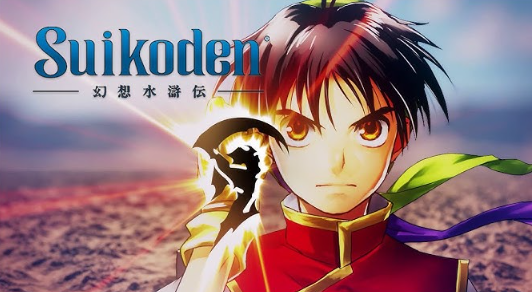 幻想水滸傳1 108星加入