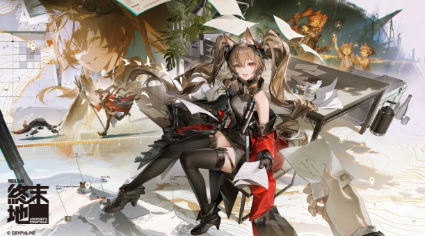 明日方舟：終末地