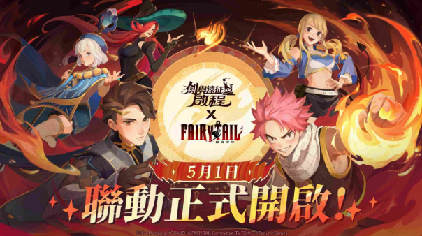 劍與遠征：啟程