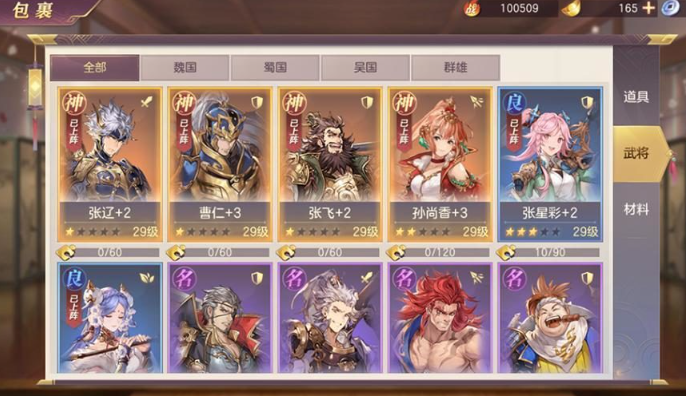 三國志幻想大陸t0陣容