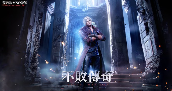 不敗傳說 不敗傳說