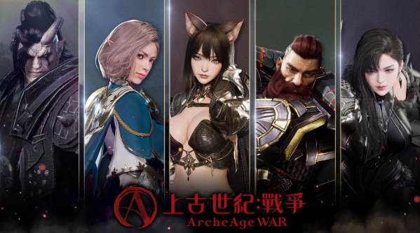 上古世紀：大戰