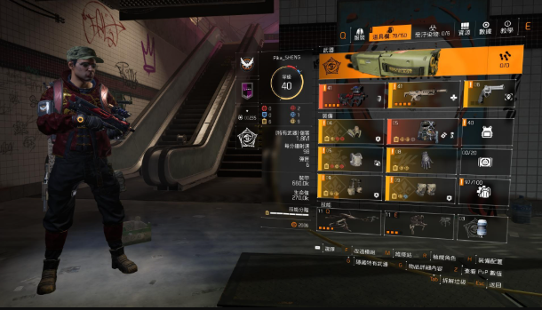 全境封鎖2 新手