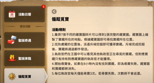 萬國覺醒 活動日曆