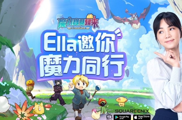 魔力寶貝：歸來