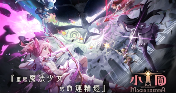 魔法少女小圓首抽