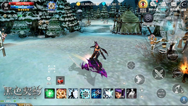 黑色契約 傭兵碎片