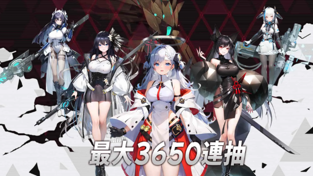 熾熱戰姬 刷首抽