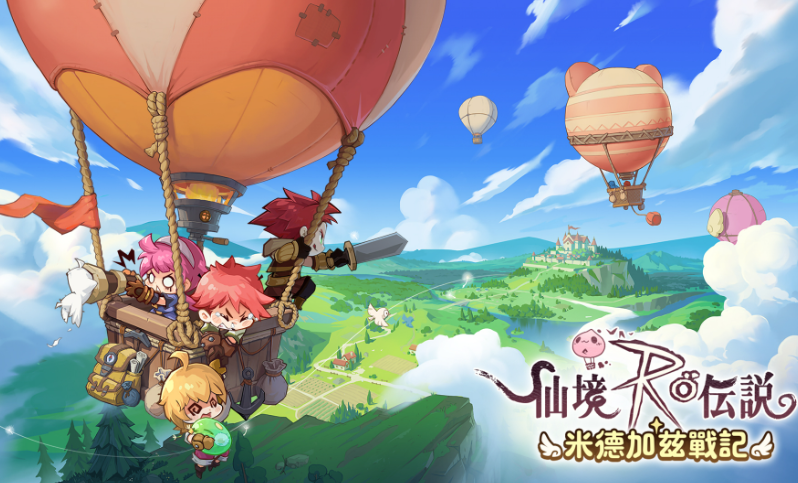 RO仙境傳說:米德加茲戰記 RO仙境傳說:米德加茲戰記