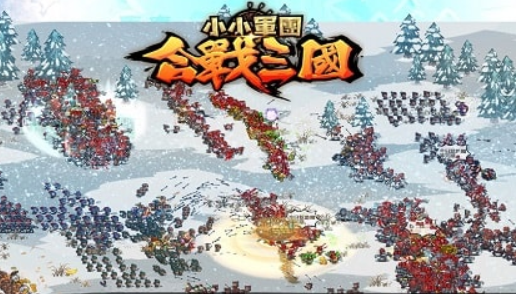 小小軍團:合戰三國