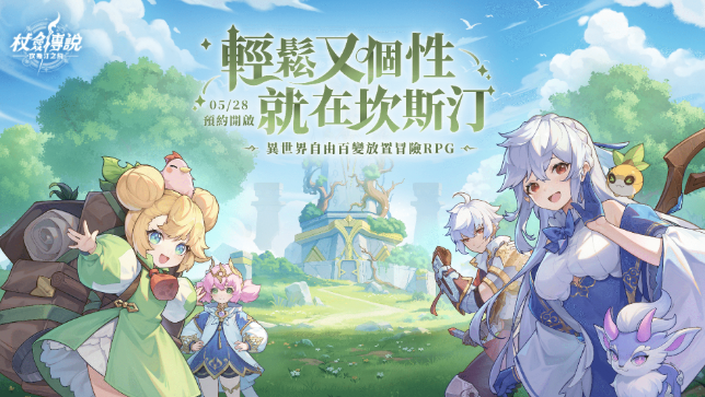 杖劍傳說兌換碼 杖劍傳說兌換碼