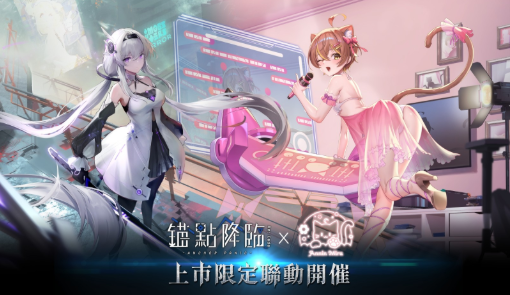 錨點降臨 兌換碼.png