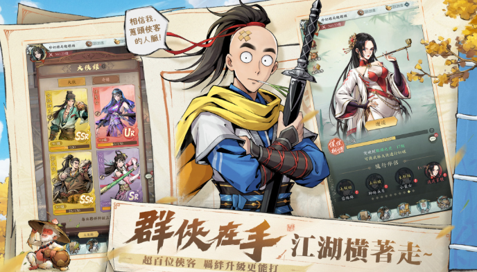 無職轉生江湖 無職轉生江湖