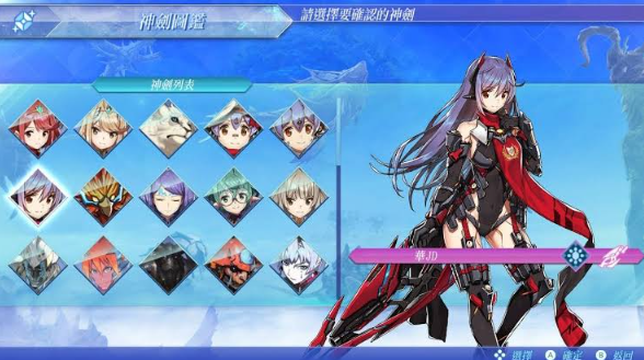 1788837767460.png 異度神劍2神劍排名.png